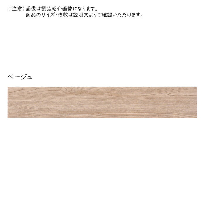ウッド調 フロアタイル 同色12枚入 約1畳分 91.4x15.2cm 萩原 [3]