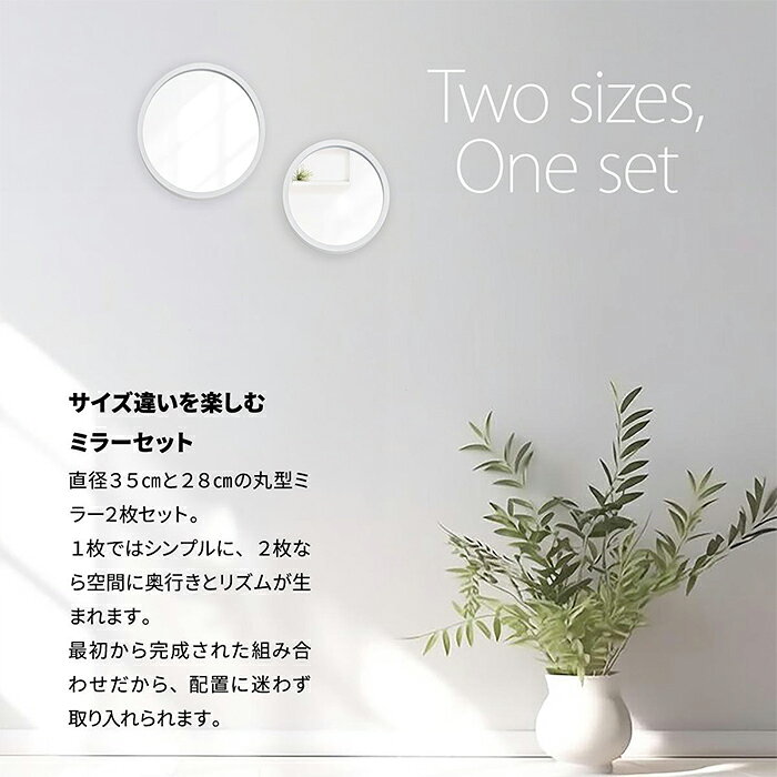 鏡 セット 壁掛け丸ミラー SET W35 W28 BF DECO BFMI0409 直径28cm 直径35cm B.Bファニシング [2]