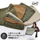 クッションカバー L型パーツ 交換用 infinite IFSF0309 幅520x奥行520x高さ180mm B.Bファニシング