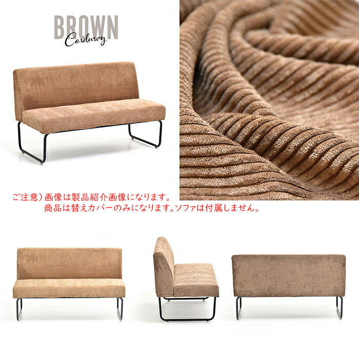 替えカバー NOVEMBER 2Pソファー専用 NVC-2P 幅1130x奥行165x高さ420mm B.Bファニシング [2]