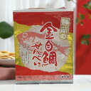 静岡の金目鯛せんべい 12個入 鯛 煎餅 おかし 金目鯛 お土産 個包装