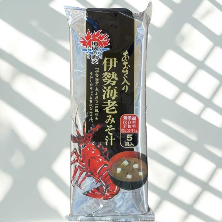 あおさ入り伊勢海老みそ汁　あおさ　伊勢海老　ご飯　食卓　おかず　味噌汁　みそ　即席　インスタント..