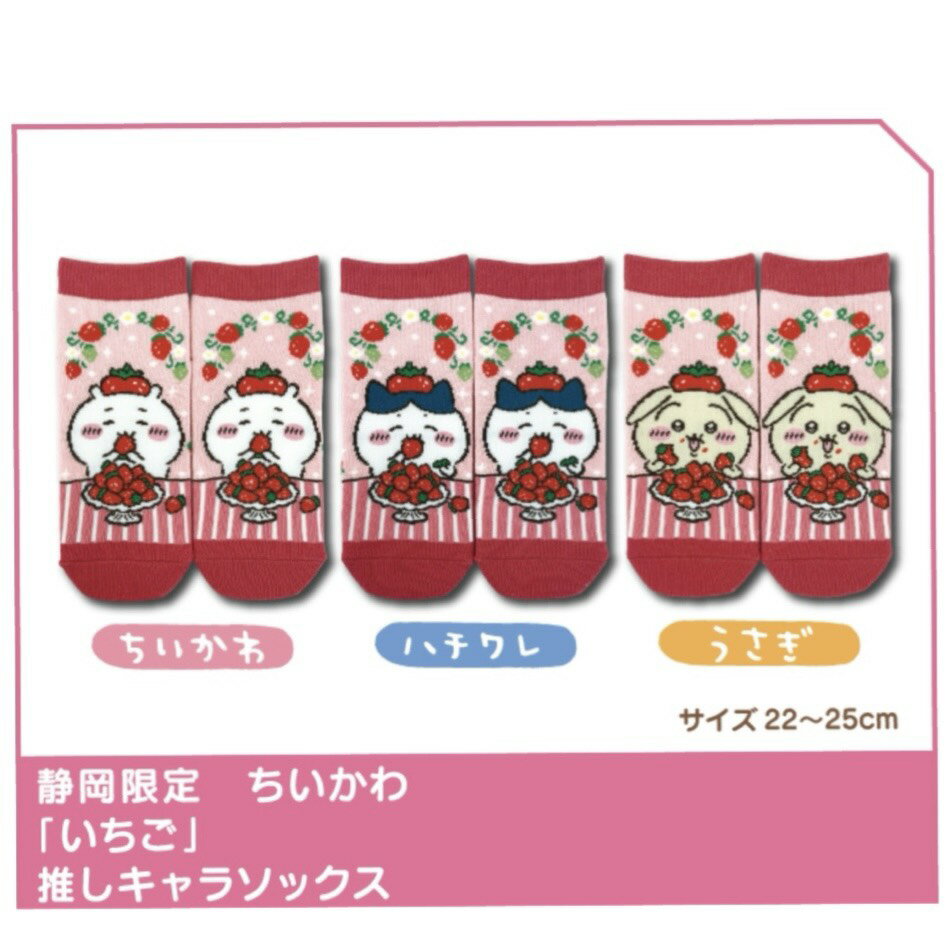 楽天市場】ちいかわ いちごの通販