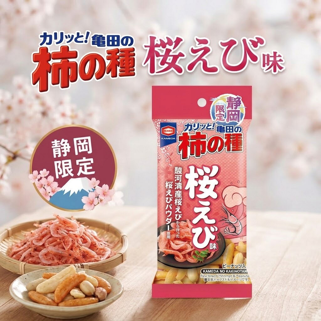 販売元 亀田製菓 総重量 56g 商品説明 ※この商品は当店実店舗でも販売しております。在庫数の更新は随時行っておりますが、お買い上げいただいた商品が、品切れになってしまうこともございます。その場合、お客様には必ず連絡をいたしますが、万が一入荷予定がない場合は、キャンセルさせていただく場合もございますことをあらかじめご了承ください。 ※モニターの発色の具合によって実際のものと色が異なる場合がございます。