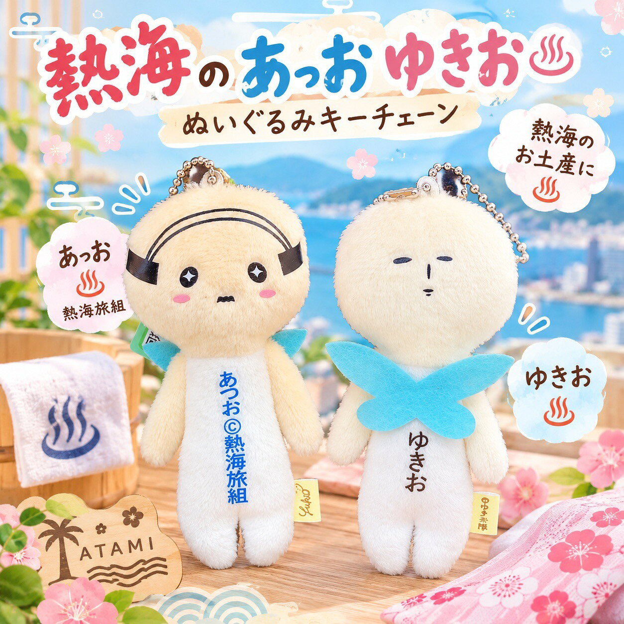 楽天市場】ゆきおキーホルダーの通販
