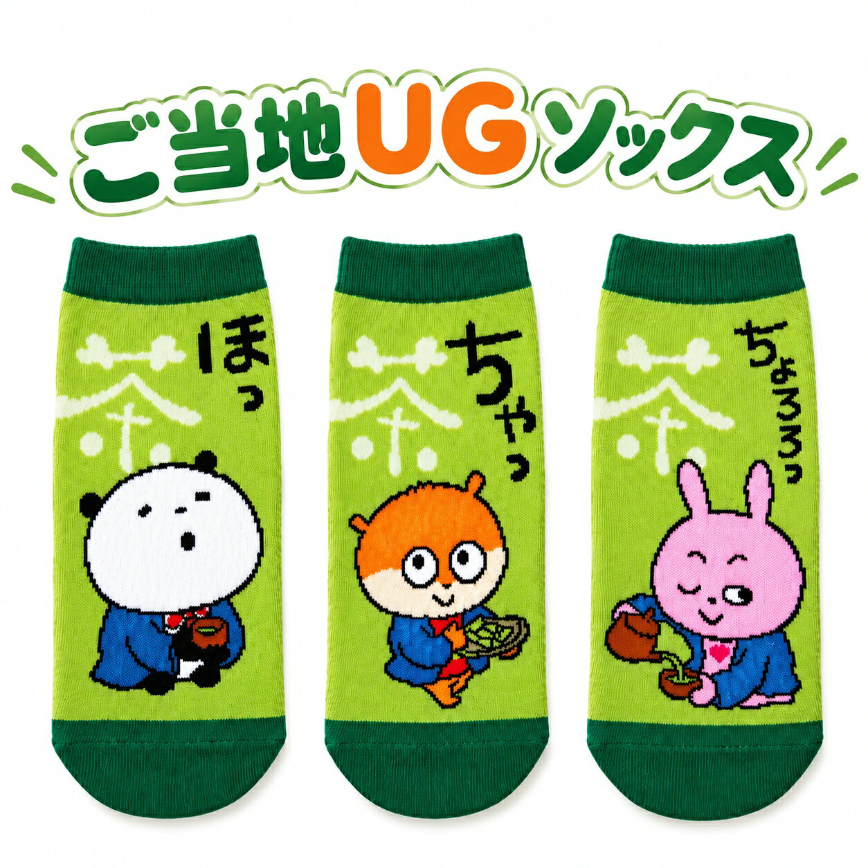 楽天市場】にしむらゆうじ ごきげんぱんだの通販