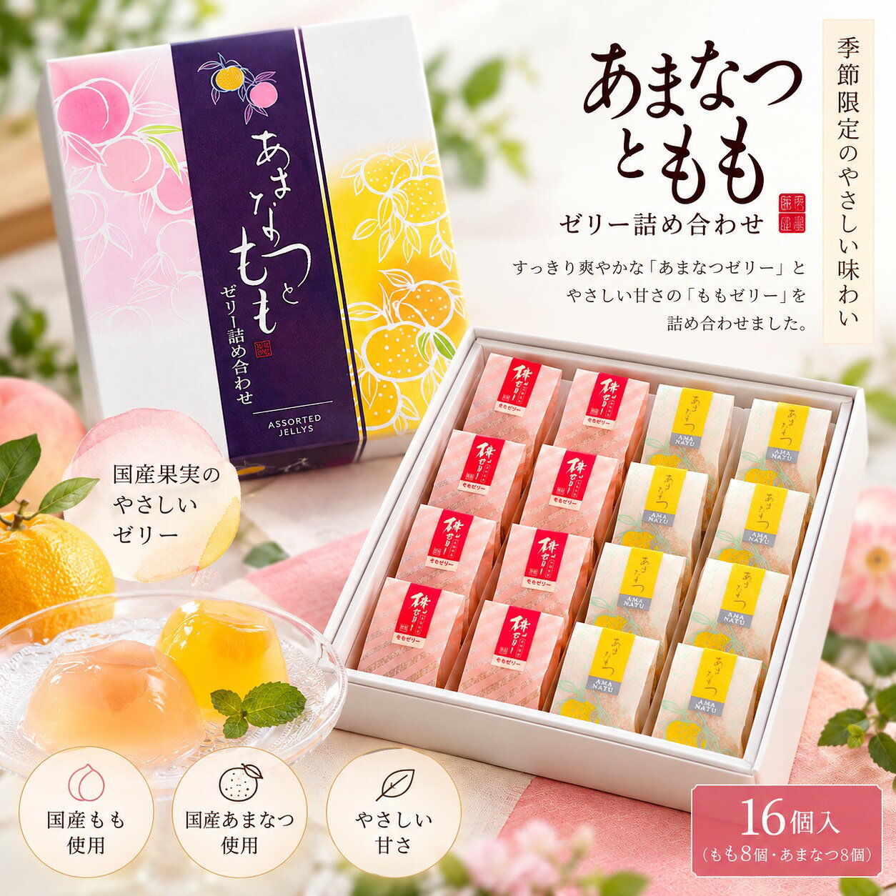 楽天市場】夏かんろ 桃の通販