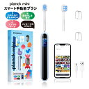 evowera 子供 歯ブラシ 子供用 スマート 手動 歯ブラシ 非電動 液晶画面で磨き残し確認 過圧防止センサー WiFiでアプリ連動 メッセージ送信機能搭載 歯ブラシ 子供 誕生日プレゼント 子供 男の子 女の子 誕生日 プレゼント 小学生 歯ブラシ やわらかめ 子ども