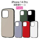 iPhone 14 Pro ケース 耐衝撃 ProCa iphone14pro ケース iphone14 pro ケース iphone ケース アイフォンケース...