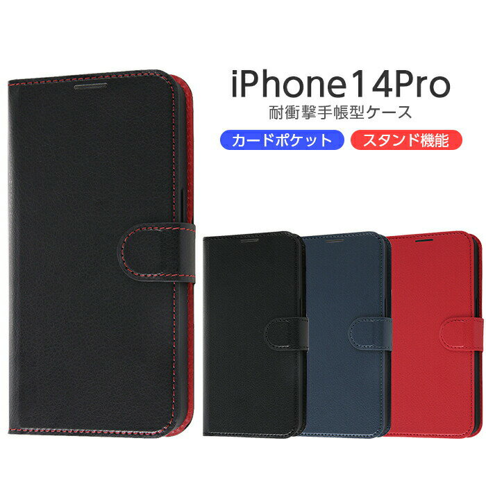Rakuten - iPhone 14 Pro ケース 手帳型 レザーケース マグネット 耐衝撃 iphone14pro ケース iphone14 pro ケース iphone ケース 手帳 アイフォンケース 手帳型 スマホケース手帳型 iPhoneケース 手帳型 アイフォン ケース アイフォン14pro ケース アイフォン14 pro ケース