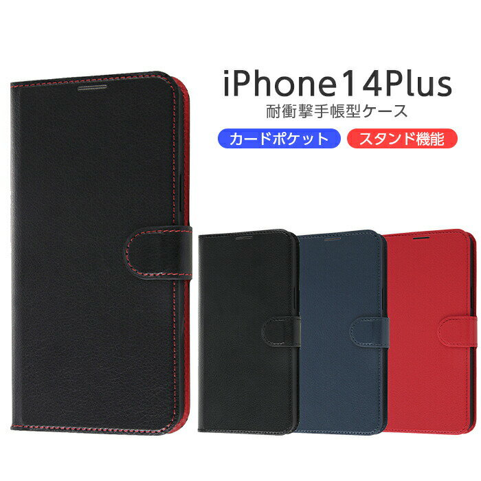 Rakuten - iPhone 14 Plus ケース 手帳型 レザーケース マグネット 耐衝撃 iphone14plus ケース iphone14 plus ケース iphone ケース 手帳 アイフォンケース 手帳型 スマホケース手帳型 iPhoneケース 手帳型 アイフォン ケース アイフォン14plus ケース アイフォン14 plus ケース