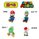 【4種 選べる】 ぬいぐるみ スーパーマリオ シリーズ マリオ ルイージ ヨッシー キノピオ Sサイズ 誕生日プレゼント 子供 おもちゃ 男の子 女の子 誕生日...