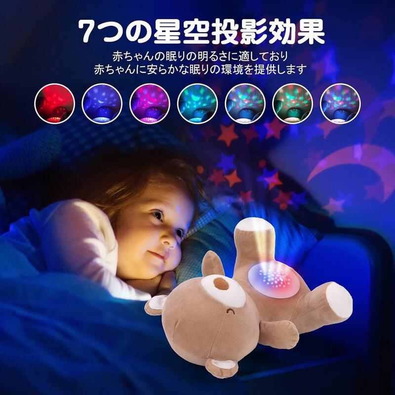 ぬいぐるみ テディベア くま クマ 熊 オルゴール 出産祝い 赤ちゃん 寝かしつけ グッズ プラネタリウム プロジェクター 贈り物 誕生日プレゼント 子供 おもちゃ 幼児 幼児用 男の子 女の子 誕生日 プレゼント 0歳 1歳 2歳 3歳 ベビー 星空 投影 新生児 玩具 こども