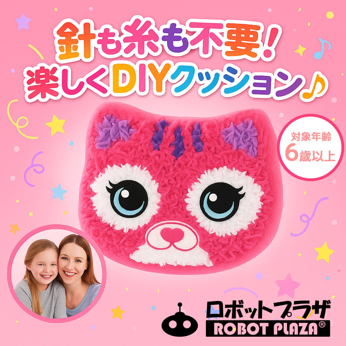 手芸キット 手作り ぬいぐるみ 猫 ねこ ネコ 簡単 手芸 工作キット 手芸用品 手作りキット 誕生日プレ..