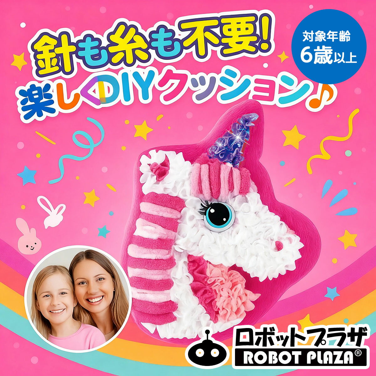 簡単 手芸キット 手作り ぬいぐるみ ユニコーン 手芸 フェルト キット 工作 工作キット 手芸用品 手作りキット 誕生日プレゼント 子供 おもちゃ 5歳 6歳 7歳 女の子 誕生日 プレゼント 工作キット 小学生 クラフト おうち時間 知育玩具 知育おもちゃ 知育 おもちゃ