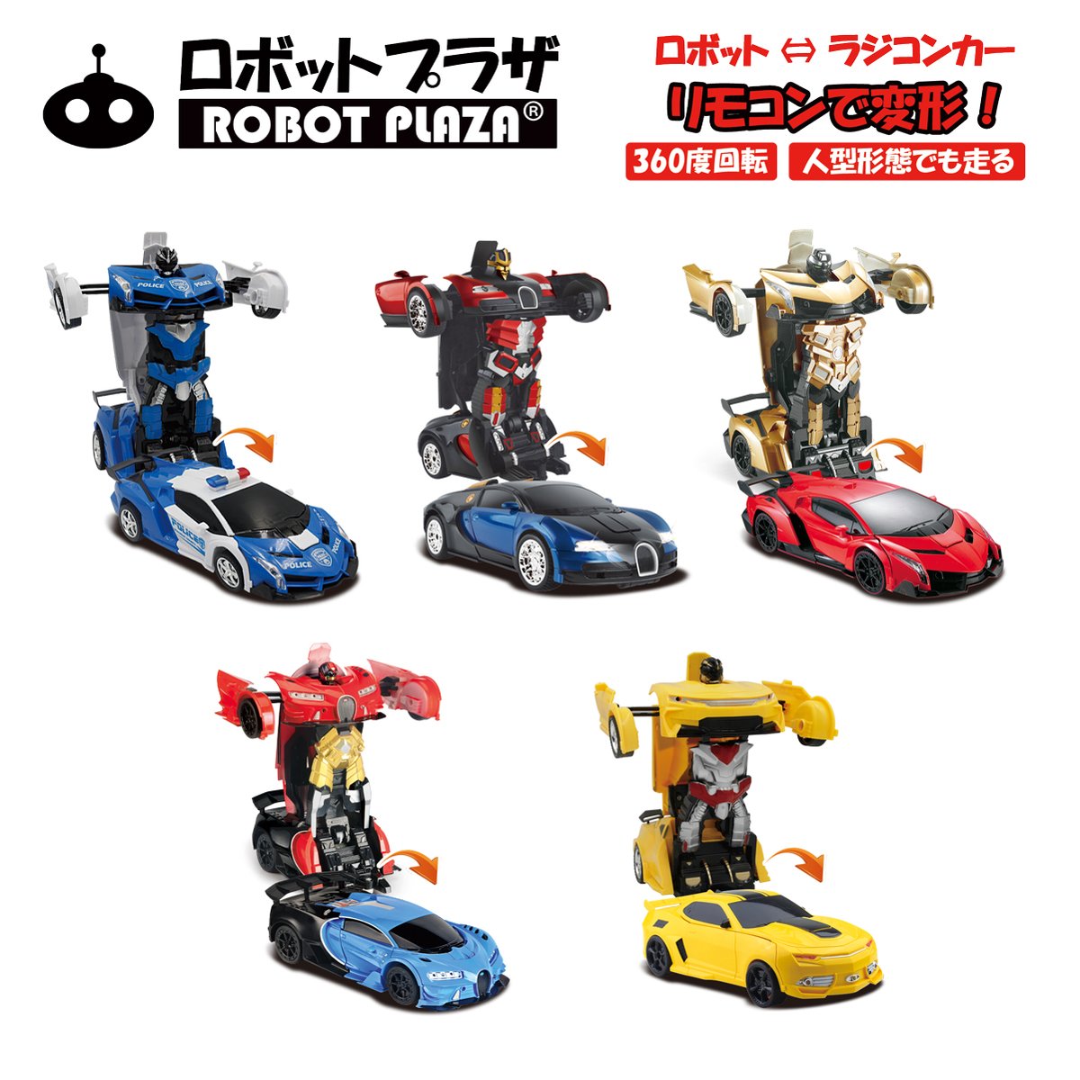 楽天市場】ラジコン変形ロボットの通販 楽天市場】ラジコン変形ロボットの通販