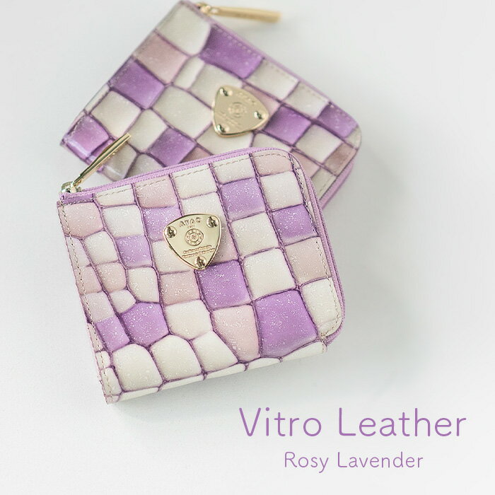 【ATAO公式】ATAOのミニ財布/milimo(ミリモ)ヴィトロ/ロージーラベンダー/キャッシュレス対応/アタオオリジナルのイタリアンステンドグラスレザー/エ...