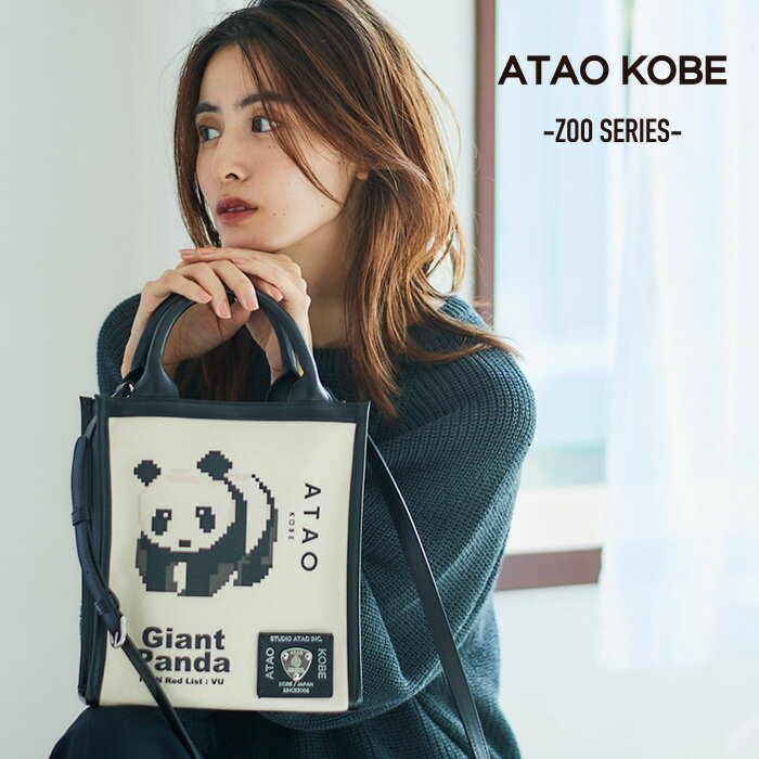 楽天市場】ATAO(バッグ|バッグ・小物・ブランド雑貨)の通販 楽天市場】ATAO(バッグ|バッグ・小物・ブランド雑貨)の通販
