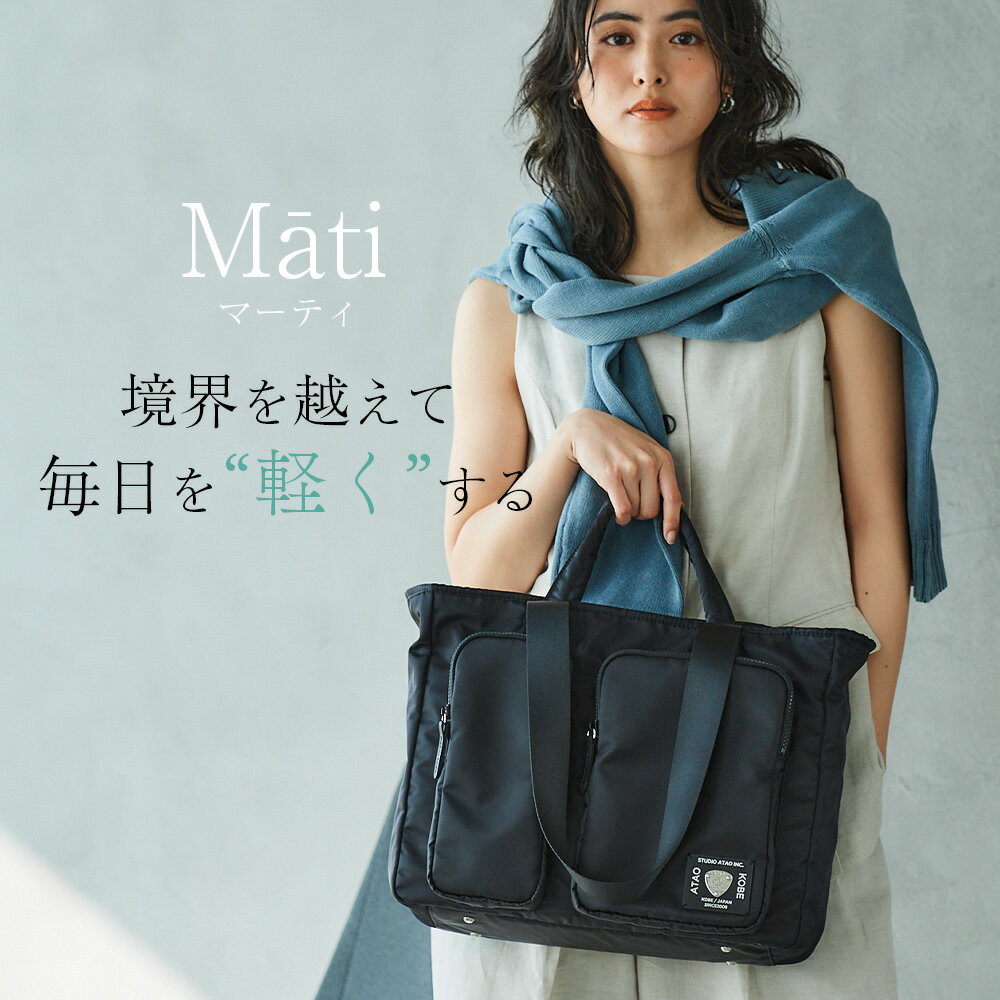 楽天市場】ATAO アタオ トートバッグの通販