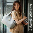 【ATAO公式】ファンクヴィ/アタオで人気No1のA4ビジネスバッグ!/絶対信頼の防水レザー/日本製/パソコンバッグ/PCバッグ/牛革/レディース/ブランド/プレゼント/ギフト