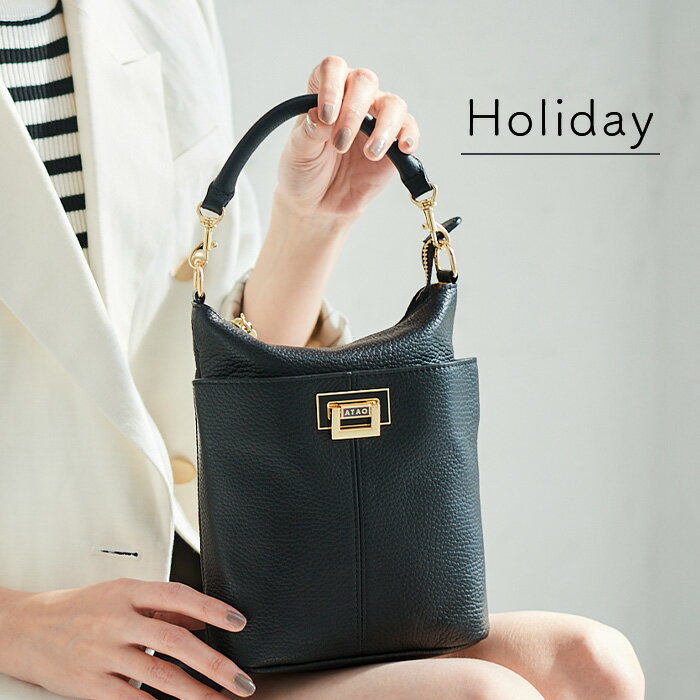 【ATAO公式】ホリデー 撥水レザー アタオのデイリーポシェット 日本製 イタリアンレザー 牛革 2way 軽量 ハレの日バッグ ミニバッグ プレゼント ギフト