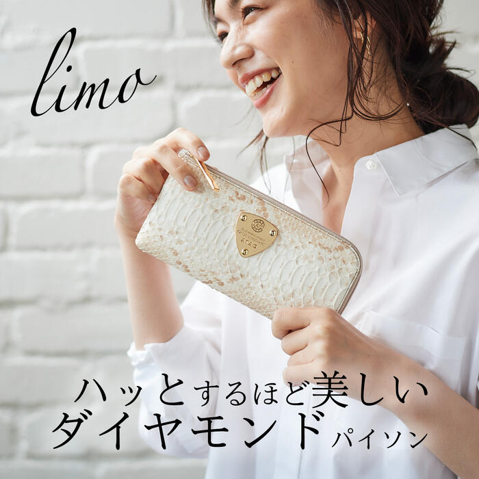 limo(リモ)パイソン / パウダーパイソン/上級者のパイソン長財布/アタオ/日本製/春財布/秋財布/長財布/キャッシュレス/スマートウォレット/薄型/母の日/ギフト/プレゼント