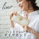 アタオ 長財布 レディース 【ATAO公式】limo(リモ)パイソン / パウダーパイソン/上級者のパイソン長財布/アタオ/日本製/春財布/秋財布/長財布/キャッシュレス/スマートウォレット/薄型/母の日/ギフト/プレゼント