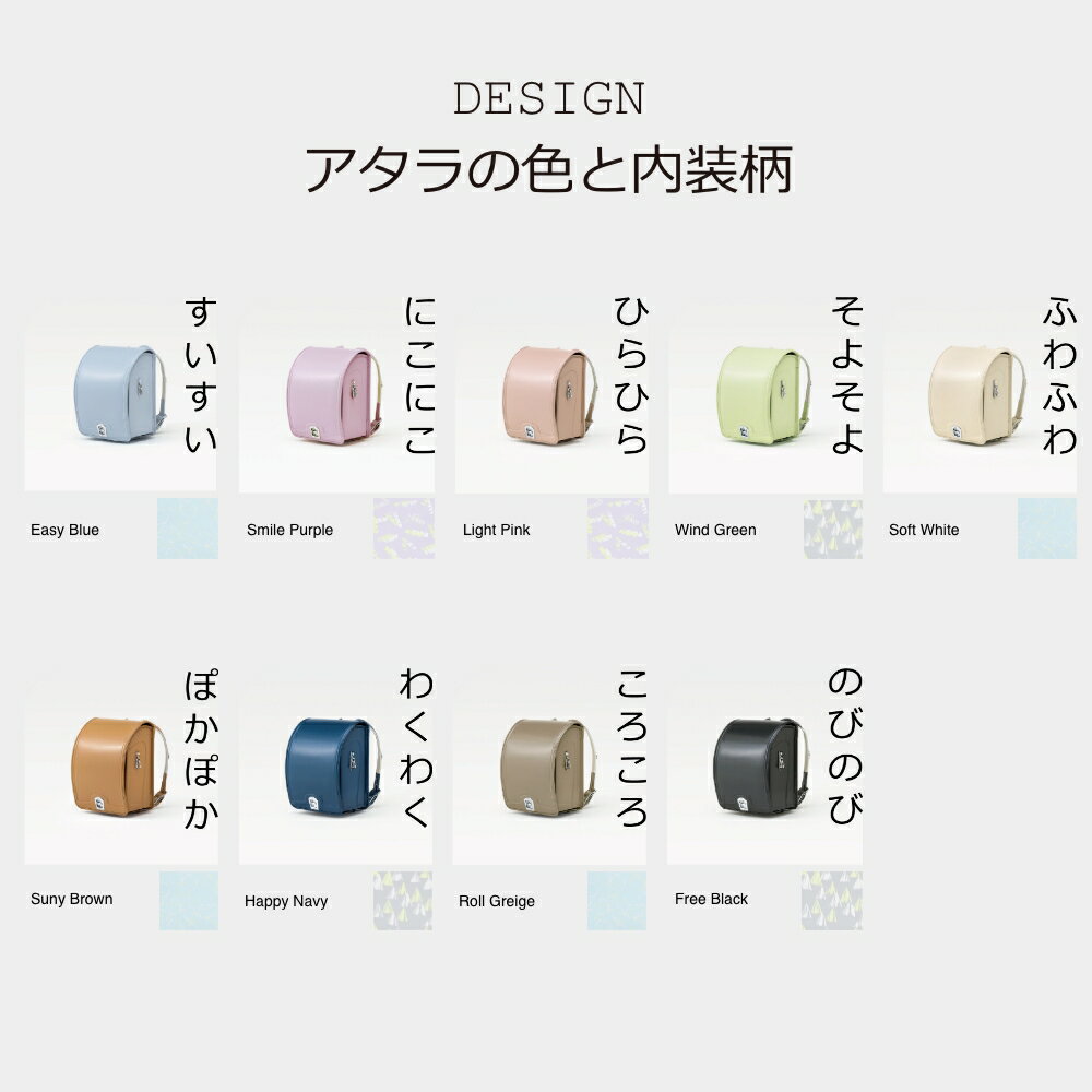 2027年ご入学向け atara アタラ ランドセル 日本製 人工皮革 大容量 軽量 防水加工 6年間修理保証 シンプル 男の子 女の子 くすみカラー 水色 パープル 紫 ピンク グリーン 黄緑 ホワイト 白 ブラウン チャ グレー ネイビー 紺 ブラック 黒 A4フラットファイル対応