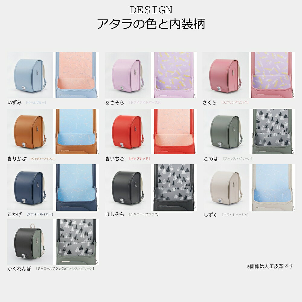 Re:stock 限定品 atara アタラ ランドセル 人工皮革 大容量 軽量 防水加工 6年間修理保証 シンプル 男の子 女 atara-10000000 アタラ楽天市場店 サンプル画像2