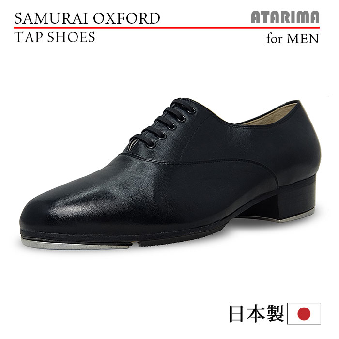 タップシューズ【SAMURAI OXFORD】【日本製】【男性用】【黒/ブラック】【プロフェッショナル仕様】【..