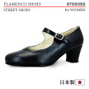 フラメンコシューズ【日本製】【女性用】【黒/ブラック】【練習用】【釘無し】【プロフェッショナル仕様】【本革】【上級者・初心者共にオススメです】【即納】