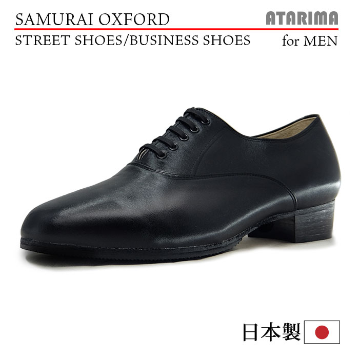 楽天ダンス・舞台用シューズ　アタリマストリートシューズ ビジネスシューズ【SAMURAI OXFORD】【日本製】【男性用】【黒/ブラック】【外履き仕様】【特注品】【納期1〜2ヶ月】