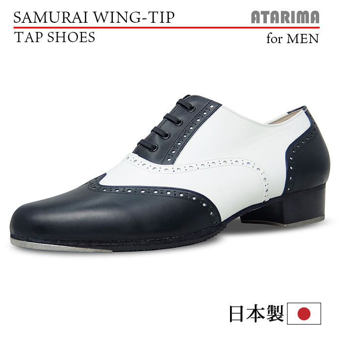 タップシューズ【SAMURAI WING-TIP】【日本製】【男性用】【白×黒/ホワイト×ブラック】【プロフェッショナル仕様】【特注品】【納期1～2ヶ月】