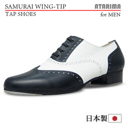 タップシューズ【SAMURAI WING-TIP】【日本製】【男性用】【白×黒/ホワイト×ブラック】【プロフェッショナル仕様】【特注品】【納期1〜2ヶ月】