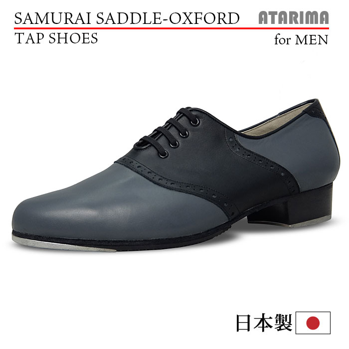 タップシューズ【SAMURAI SADDLE-OXFORD】【日本製】【男性用】【灰 黒/グレー ブラック】【プロフェッショナル仕様】【特注品】【納期1〜2ヶ月】