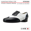 ステージシューズ ダンスシューズ【SAMURAI WING-TIP】【日本製】【女性用】【白×黒/ホワイト×ブラック】【牛革スエードソール】【社交ダンスシューズ、アルゼンチンタンゴシューズ、サルサシューズ】【プロフェッショナル仕様】【特注品】【納期1~2ヶ月】