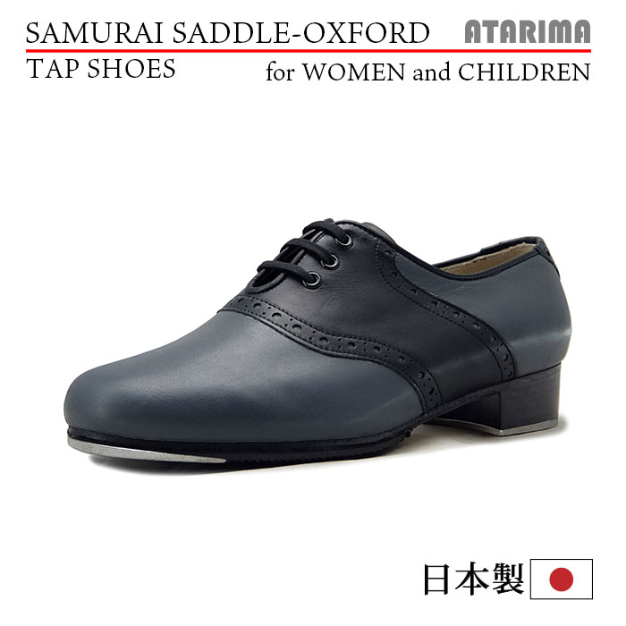 タップシューズ【SAMURAI SADDLE-OXFORD】【日本製】