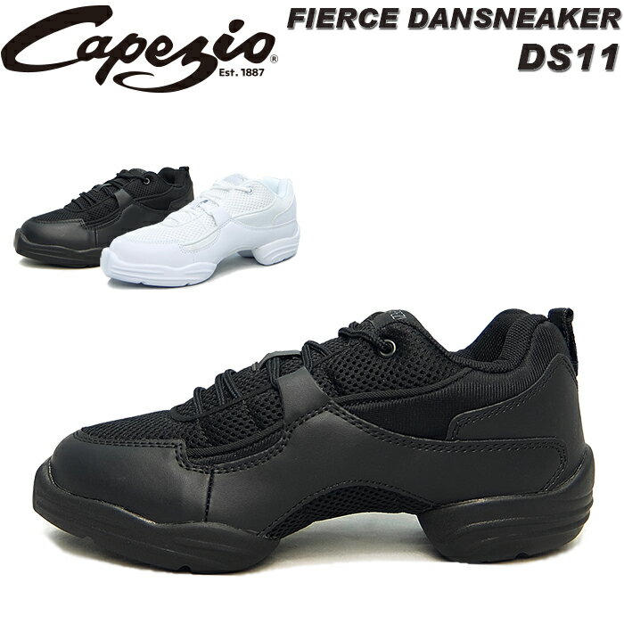 ダンススニーカーDS11【カペジオCAPEZIO FIERCE DANSNEAKER】【ジャズダンスシューズ/ジャズシューズ】【スプリットソール】【各種ダンス、ズンバ、サルサ、フィットネス、エアロビクス、ヒップホップ】【サンシャ愛用者にもオススメ】【アタリマ】DS-CZDS11