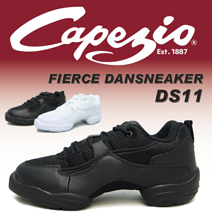 ダンススニーカーDS11【カペジオCAPEZIO FIERCE DANSNEAKER】【ジャズダンスシューズ/ジャズシューズ】【スプリットソール】【各種ダンス、ズンバ、サルサ、フィットネス、エアロビクス、ヒップホップ】【サンシャ愛用者にもオススメ】【アタリマ】DS-CZDS11