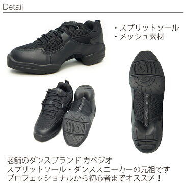 ダンススニーカーDS11【カペジオCAPEZIO FIERCE DANSNEAKER】【ジャズダンスシューズ/ジャズシューズ】【スプリットソール】【各種ダンス、ズンバ、サルサ、フィットネス、エアロビクス、ヒップホップ】【サンシャ愛用者にもオススメ】【アタリマ】DS-CZDS11