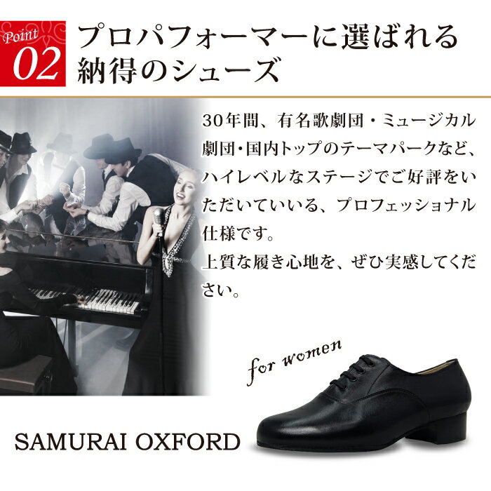 ステージシューズ ダンスシューズ【SAMURAI OXFORD】【日本製】【女性用】【黒/ブラック】【牛革スエードソール】【社交ダンスシューズ、アルゼンチンタンゴシューズ、サルサシューズ】【プロフェッショナル仕様】【特注品】【納期1〜2ヶ月】 3
