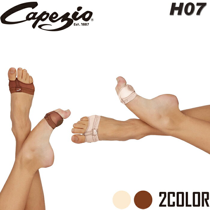 スキンシューズH07【カペジオCAPEZIO】【ダンスシューズ バレエシューズ ジャズシューズ】【各種ダンス 舞台 ベリーダンス フラダンス ジャズダンス チアダンス モダンバレエ コンテンポラリー リリカル】【アタリマ】SS-CZH07S