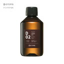 @aroma（アットアロマ）公式 D02アーバンスカイ 250ml