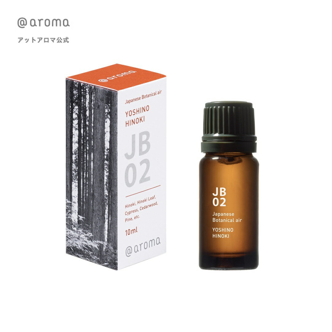 JB02 吉野檜 Japanese Botanical air 10ml