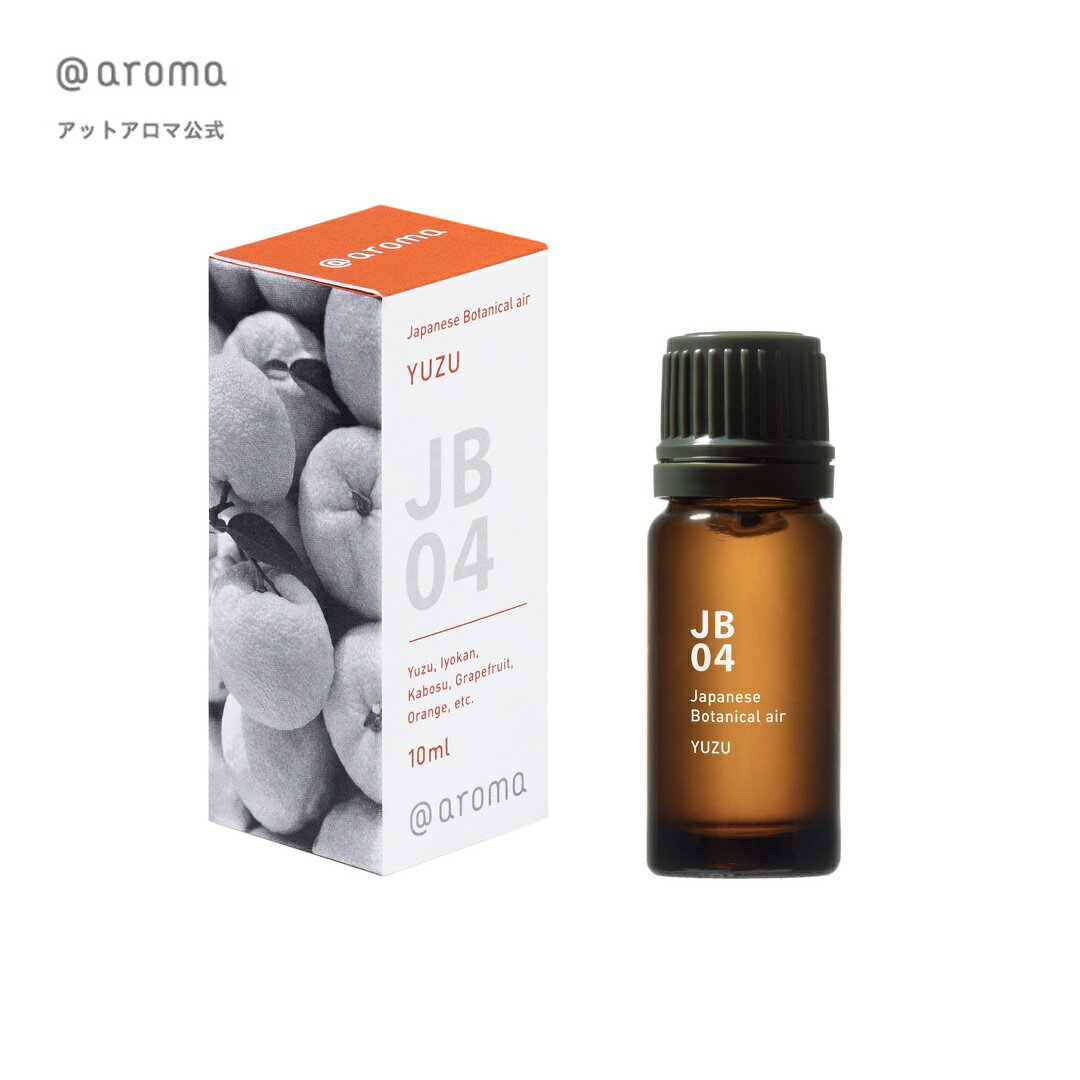 @aroma アットアロマ 公式 JB04 柚子 10ml 温活グッズ アロマ 寒さ対策 電気を使わない アロマオイル オレンジ ゆず