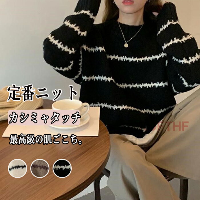 Rakuten - ニット セーター レディース トップス 長袖 クルーネック プルオーバー オーバーサイズ ゆったり カジュアル オシャレ 秋冬 あったか 防寒 保温 秋 冬 ハーフジップ おすすめ トレンド トップス セーター 送料無料 20代 30代 きれいめ 通勤