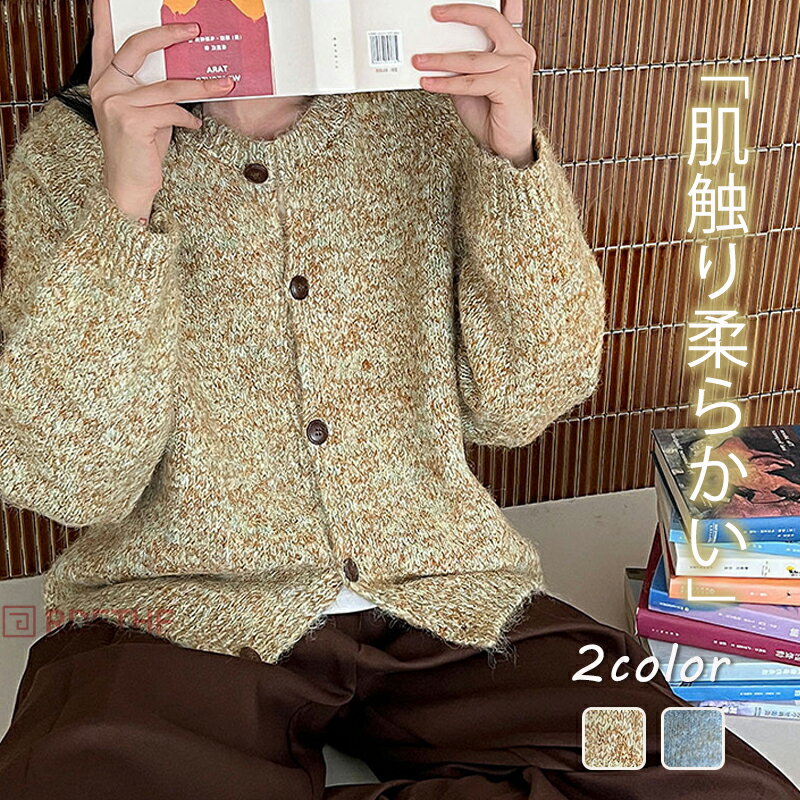 Rakuten - ニット カーディガン ショート ニットカーディガン レディース ニットトップス セーター トップス アウター 羽織り 体型カバー フェミニン ベーシック オフィス カジュアル あったか 暖か 防寒 秋冬 春 秋 冬