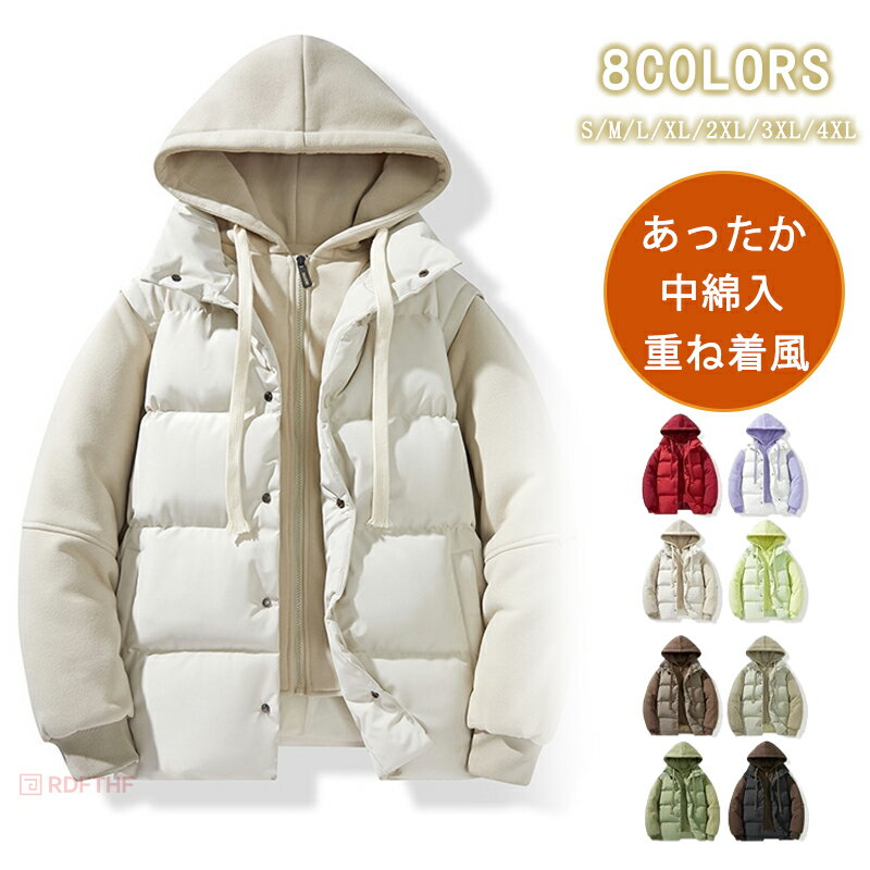 中綿ジャケット メンズ レディース おしゃれ 防寒ジャケット レイヤード風 アウター メンズ 冬 重ね着風 中綿入り 厚手ジャケット 冬着 あったか 男女兼用 フード付き かっこいい スポーツ ジャンパー 作業服 紳士 冬 冬物 秋冬(4.0)