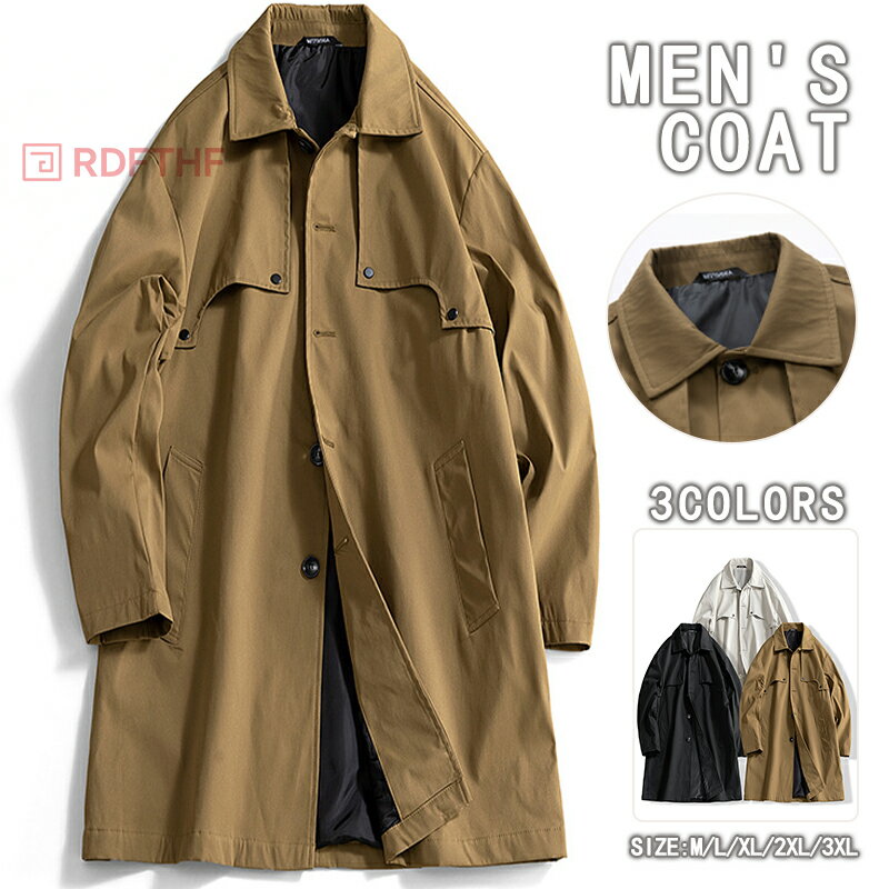 メンズコートNo.22
