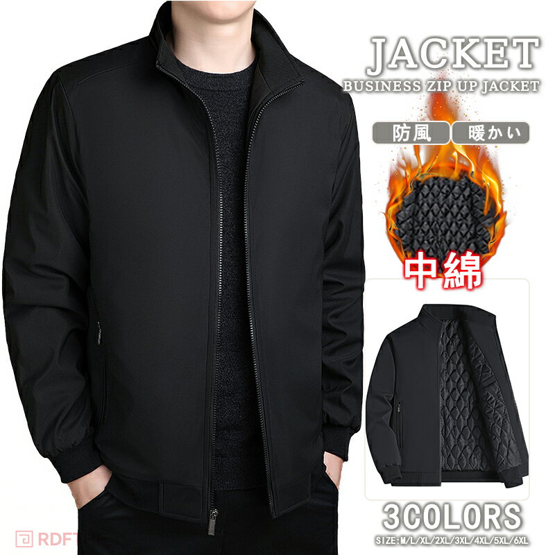 樂天商城 - 中綿ジャケット スタンドカラー ジャケット メンズ スイングトップ ジャンパー ブルゾン アウター 裏キルティング ジャケット ジップアップ ゴルフウェア ビジネス スポーツ キャンプ シンプル 40代 50代 無地 防寒 暖かい 冬服 秋冬 きれいめ